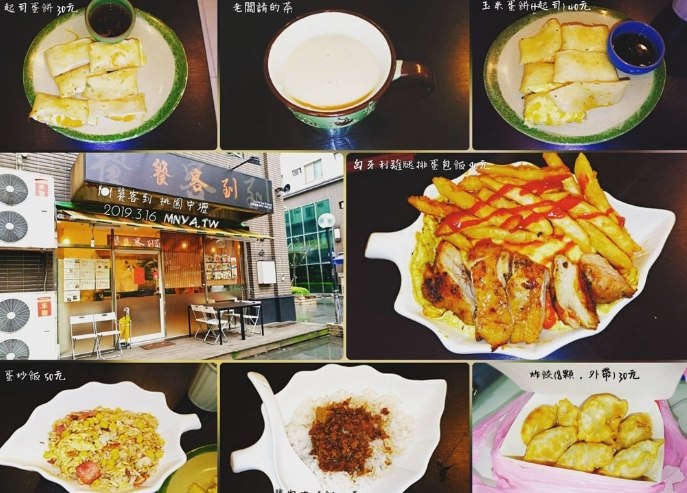 中原大學美食