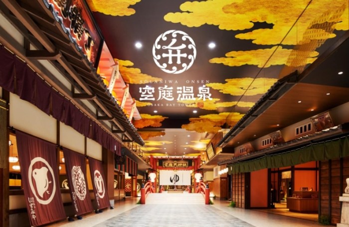 空庭溫泉