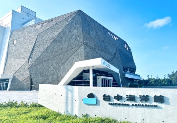 台中海洋生態館